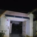 폐건물이 된 대구교도소 탐험 ㄷㄷ 이미지