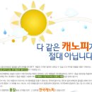 ★캐노피 천막판매★ 진짜 가볍고 튼튼한 국산정품 한국 캐노피 천막,테이블,의자,난로 도매가/최저가 판매대여렌탈임대(그늘막, 국산천막, 이미지