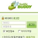 버디버디 이미지