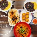 백종원홍콩반점0410포항 이미지