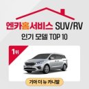 대한엔카 이미지