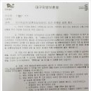 대구연합행정사사무소 이미지