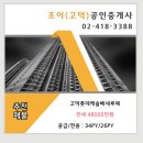 고덕정공인중개사사무소 네이버블로그