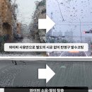 경성환경기술 | 쓸수록 좋아지는 발수코팅와이퍼 실화? 킴블레이드 카본핏 사각날 사용후기