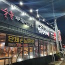 내서읍374(광려로) | 명륜진사갈비 내서점 솔직후기 / 마산 내서 맛집 / 마산 고기집 / 마산 무한리필