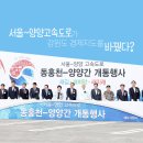서울~양양고속도로가 강원도 경제지도를 바꿨다? 이미지