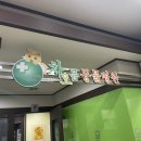 차오름 동물병원 네이버블로그