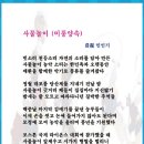 3월3째주 선정작(미풍양속)--민인기 이미지