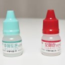용수약국 | 속다래끼 병원 치료 후기, 안약+안연고
