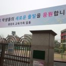 화양초등학교 이미지