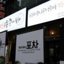 땡초우동 - 중구 광복로 10-1 | 땡초우동