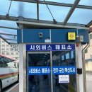 익산역시외버스정류장 이미지