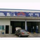 극동카센타 이미지