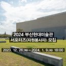 부산현대미술관 이미지