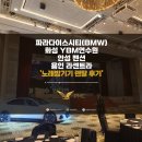 KY모터스 | 기기렌탈] 영종도파라다이스시티호텔 바바리안모터스, YBM연수원, 안성시펜션,기흥 라센트라렌탈 후기...