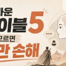 클로드(Claude) 페이블 5(Fable 5)가 돌아왔다! 7월 7일까지만 쓸 수 있는 현존 최강 AI 제대로 쓰는 법 이미지