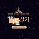 세종캠프 이미지
