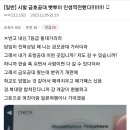 경북대-금오공대 통합으로 인생역전한 디시인... 이미지