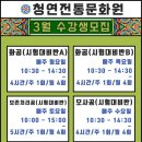 청연전통문화원