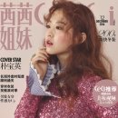 쎄씨헤어연출