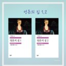 영혼의 집, 이사벨 아옌데 3부작, 민음사 세계문학 전집, 독서모임 후기