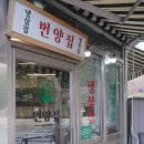 번양집 이미지