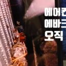 강릉퍼펙트샵