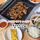 서촌 창성갈비 허영만 백반기행 출연 경복궁역 돼지갈비 로컬맛집