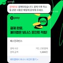 베스킨라빈스31 포켓몬 피카피카피카츄맛 네이버페이 할인 쿠폰 사용방법 내돈내산 후기!