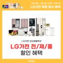 이마트은평점LG
