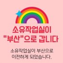 작업실소유 이미지