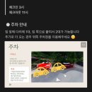 용문산장펜션 | 양평단체펜션 나마네별장 후기