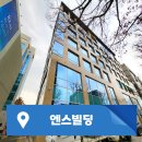 엔스빌딩 이미지