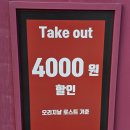 치킨마루(은행단지점) | 전주 치킨 맛집 오븐마루치킨 전주혁신점 포장 방문 후기