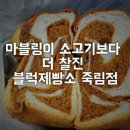 마블링베이커리 이미지