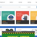 자율방범대 기본교육 이미지