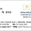 와이에스부동산중개 이미지