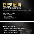 건민카센타 이미지