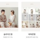 모바일 청첩장_셀프 청첩장 만들고 결국 구매한 후기_디얼디어, 모두(modoo), 프롬투데이(FROM TODAY)