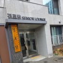 동명경로당 이미지