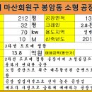 봉암동212 이미지