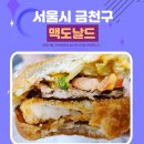 맥도날드서울시흥DT점 이미지