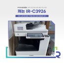 캐논 IR-C3926 임대 설치 후기 (충남 천안 복사기 렌탈)