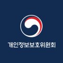 [개인정보 포털] 개인정보보호위원회 이미지
