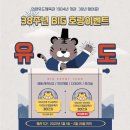 미스터샤크 유도멀티짐 이미지