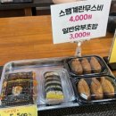 수상한떡볶이 | 전국김밥경연대회 수상한 도래울마을 분식맛집 웃김 후기
