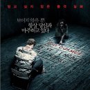 인보카머스 ( Deliver Us from Evil, 2014 ) 이미지