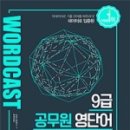 나인캐스트 이미지