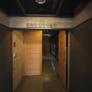 춘원당한방박물관 이미지