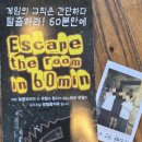 Armageddon Time | [대구 방탈출 카페 트랩코리아 월성점] 장치위주 방탈출 고대 이집트 도전 후기